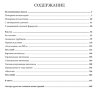 Михаил Соколов «Двухсотые» МАЗы. Том 3. - Михаил Соколов «Двухсотые» МАЗы. Том 3.