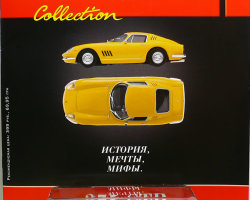 Ferrari 275 GTB серия "Ferrari Collection" вып.№13 (комиссия)