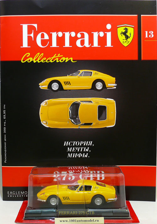 Ferrari 275 GTB серия &quot;Ferrari Collection&quot; вып.№13 (комиссия) FC013(k171)