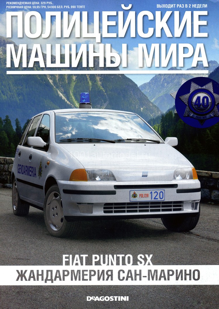 Fiat Punto SX - Полицейские Машины Мира - Жандармерия Сан-Марино - выпуск №40 (комиссия) PMM040(k171)