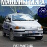 Fiat Punto SX - Полицейские Машины Мира - Жандармерия Сан-Марино - выпуск №40 (комиссия) - Fiat Punto SX - Полицейские Машины Мира - Жандармерия Сан-Марино - выпуск №40 (комиссия)