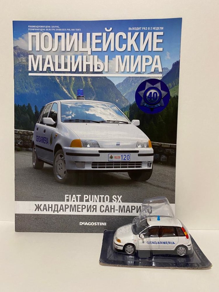 Fiat Punto SX - Полицейские Машины Мира - Жандармерия Сан-Марино - выпуск №40 (комиссия) PMM040(k169)