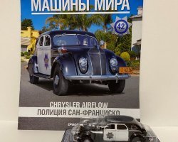 Chrysler Airflow CRS 1936 - Полицейские Машины Мира - Полиция Сан-Франциско, США - выпуск №42 (комиссия)