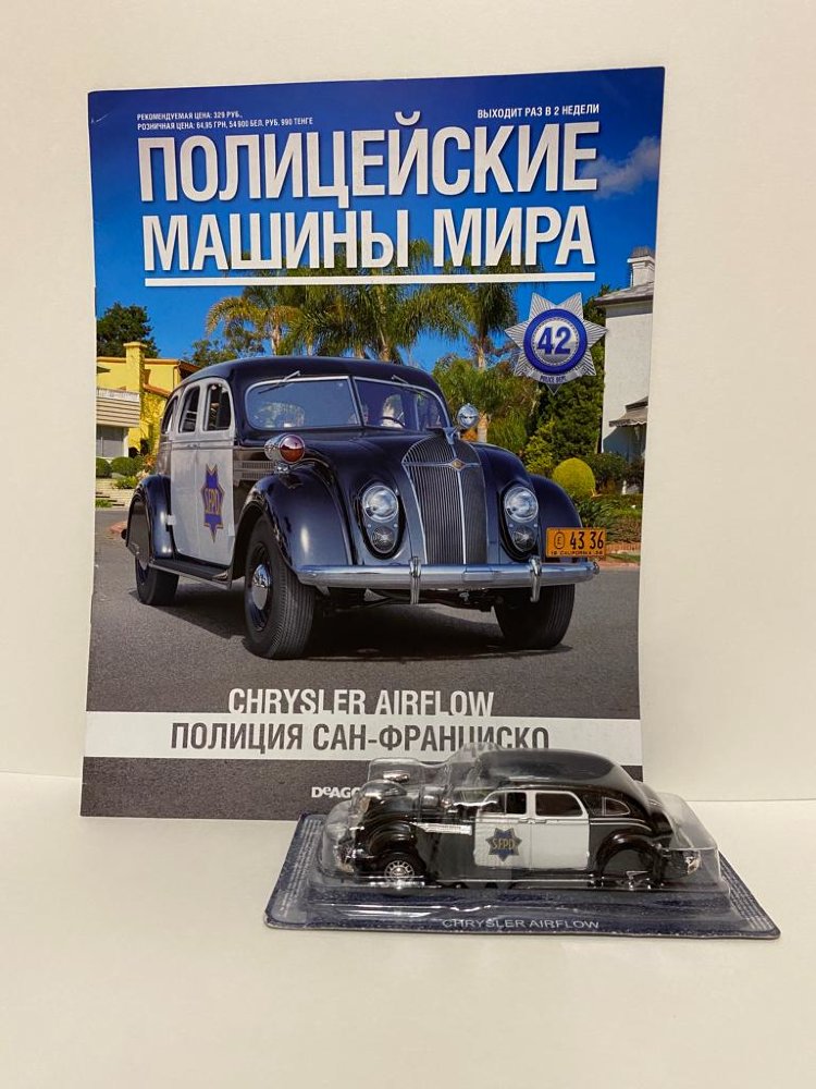 Chrysler Airflow CRS 1936 - Полицейские Машины Мира - Полиция Сан-Франциско, США - выпуск №42 (комиссия) PMM042(k173)