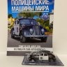 Chrysler Airflow CRS 1936 - Полицейские Машины Мира - Полиция Сан-Франциско, США - выпуск №42 (комиссия) - Chrysler Airflow CRS 1936 - Полицейские Машины Мира - Полиция Сан-Франциско, США - выпуск №42 (комиссия)