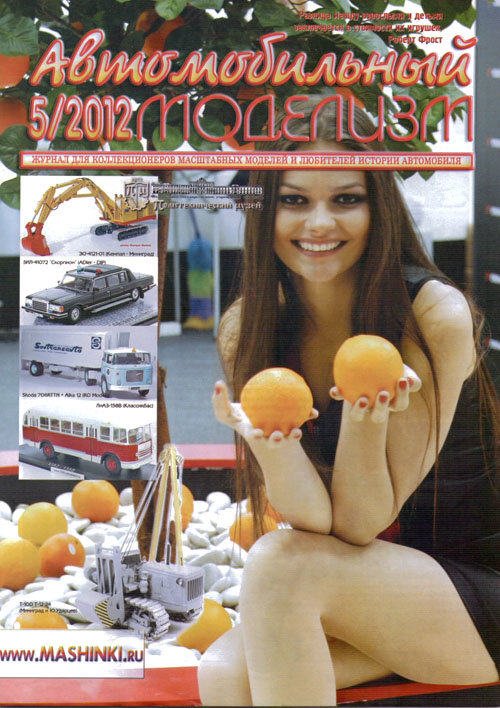 &quot;Автомобильный моделизм&quot; №5 2012 год magazin-5/2012(sale)