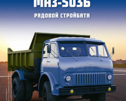 МАЗ-503Б - серия "Легендарные грузовики СССР", №18