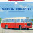 Skoda -706RTO - серия Наши Автобусы №35