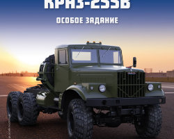 КРАЗ-255В - серия "Легендарные грузовики СССР", №79