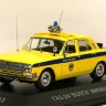 Горький-24 Милиция 1973 из к/ф "Иван Васильевич меняет профессию" (комиссия) - Горький-24 Милиция 1973 из к/ф "Иван Васильевич меняет профессию" (комиссия)