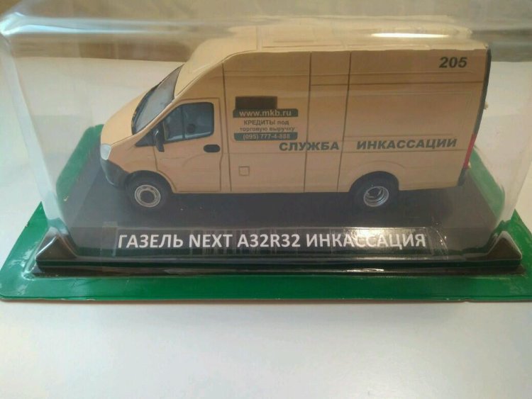 Горький NEXT A32R32 -Инкассация- (комиссия) KITnext32(k145)