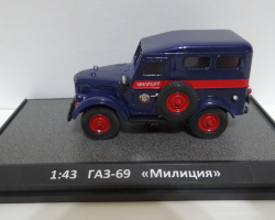 Горький-69 милиция 1968 (комиссия)