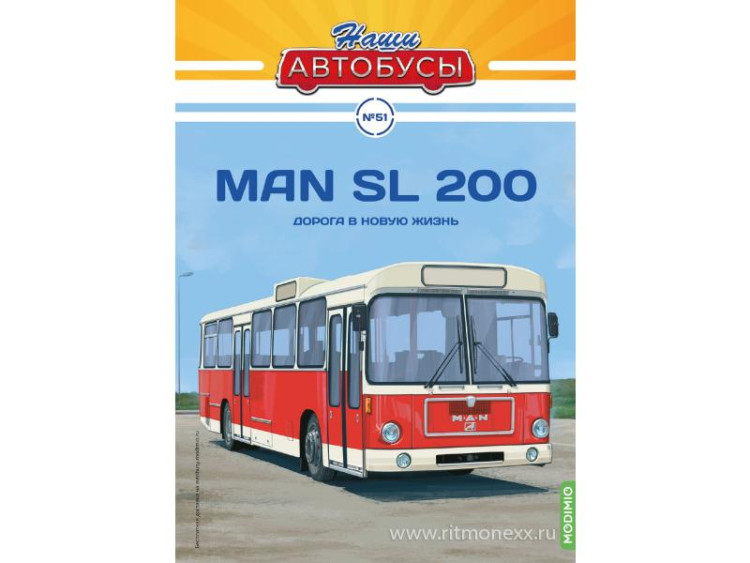 МАN SL 200 - серия Наши Автобусы №51 NA051