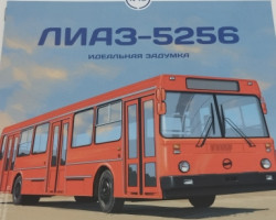 журнал "Наши Автобусы" -ЛАЗ-5256- вып.№16 (без модели)