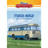 ПАЗ-652 - серия Наши Автобусы №53 - ПАЗ-652 - серия Наши Автобусы №53