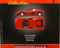 Ferrari Testarossa серия "Ferrari Collection" вып.№10 (комиссия)