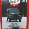Горький-69А серия "Автолегенды СССР" вып.№59 (без журнала,комиссия) - Горький-69А серия "Автолегенды СССР" вып.№59 (без журнала,комиссия)