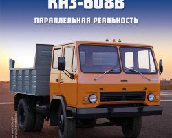 КАЗ-608В - серия "Легендарные грузовики СССР", №70