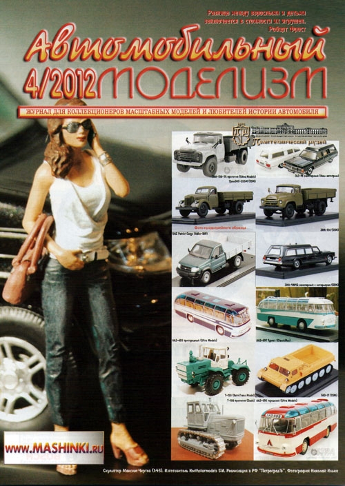 Wood Мастер №4 (Июль Август 2009) Wood Мастер №4 (Июль Август 2009)