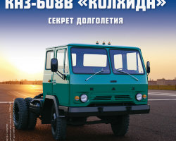 КАЗ-608В "Колхида" - серия "Легендарные грузовики СССР", №31