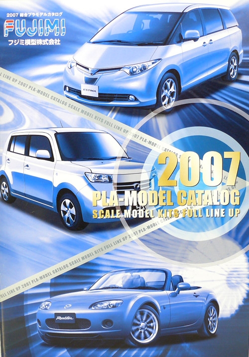 Каталог Fujimi 2007 года формат А4, 50 стр.