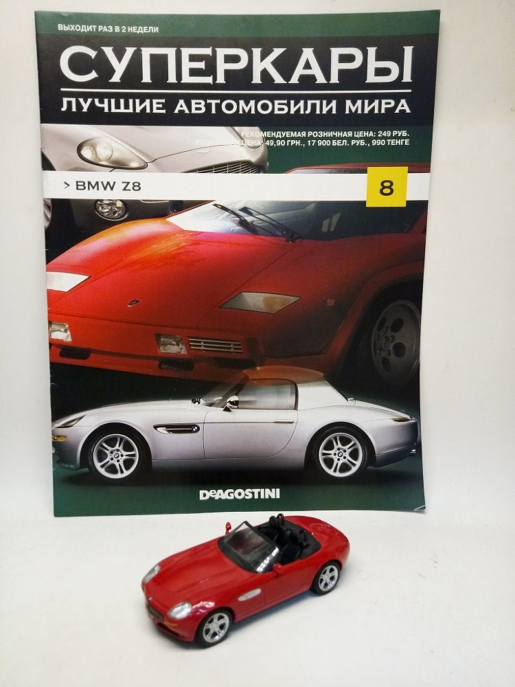 BMW Z8 (2003) серия &quot;Суперкары. Лучшие автомобили мира&quot; вып. №8 (дефект) deagSC008(k122)