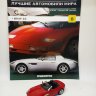 BMW Z8 (2003) серия "Суперкары. Лучшие автомобили мира" вып. №8 (дефект) - BMW Z8 (2003) серия "Суперкары. Лучшие автомобили мира" вып. №8 (дефект)