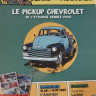 Chevrolet Pick-Up L`Etrance Rendez-Vous (№18) (комиссия) - Chevrolet Pick-Up L`Etrance Rendez-Vous (№18) (комиссия)