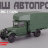 ЗИС-5 ПАРМ