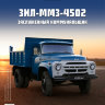 ЗИЛ-ММЗ-4502 - серия "Легендарные грузовики СССР", №2 - ЗИЛ-ММЗ-4502 - серия "Легендарные грузовики СССР", №2