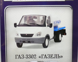 Горький-3302  Молоковоз - серия "Автомобиль на службе" вып.46 (комиссия)
