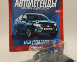 Лада LADA Vesta Cross - серия "Автолегенды.Новая эпоха" вып.№34 (комиссия)