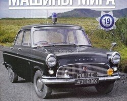 Ford Consul II - Полицейские Машины Мира - Полиция Англии - выпуск №19 (комиссия)