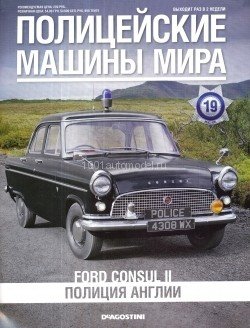 Ford Consul II - Полицейские Машины Мира - Полиция Англии - выпуск №19 (комиссия) PMM019(k171)