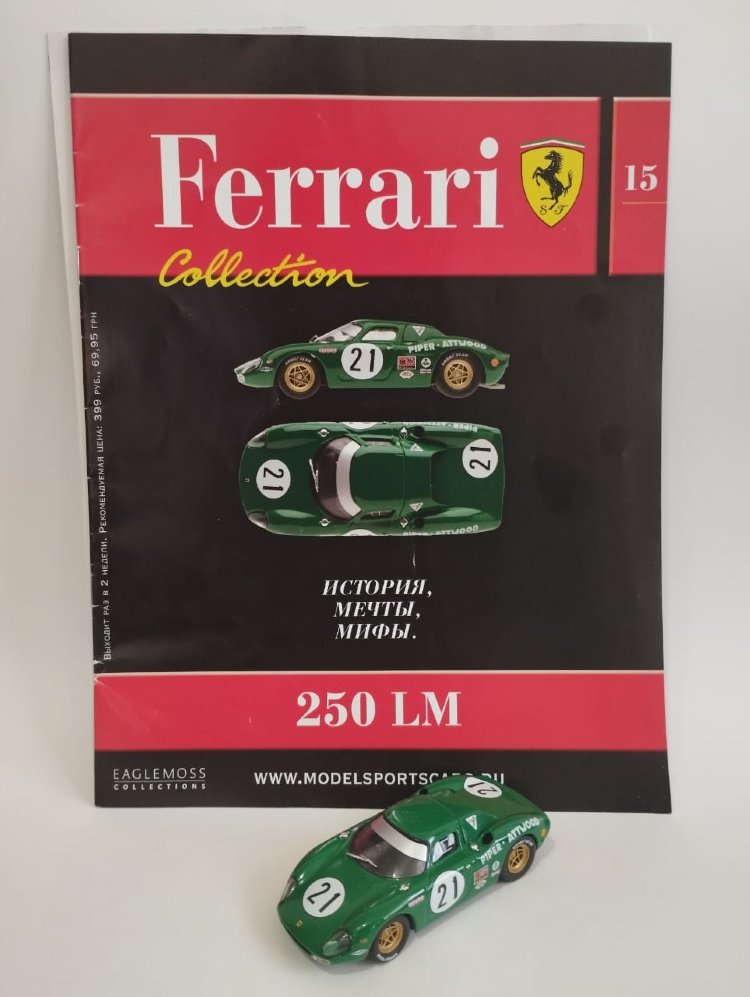 Ferrari 250 LM серия &quot;Ferrari Collection&quot; вып.№15 (комиссия) FC015(k171)