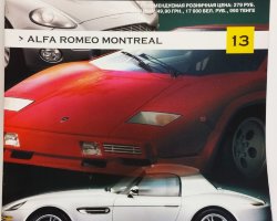 журнал "Суперкары. Лучшие автомобили мира" -Alfa Romeo Montreal- вып. №13 (без модели)