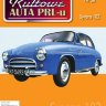 Syrena 102 серия "Kultowe Auta PRL-u" №58 - Syrena 102 серия "Kultowe Auta PRL-u" №58