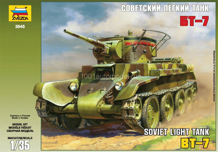 Советский лёгкий танк БТ-7 3545