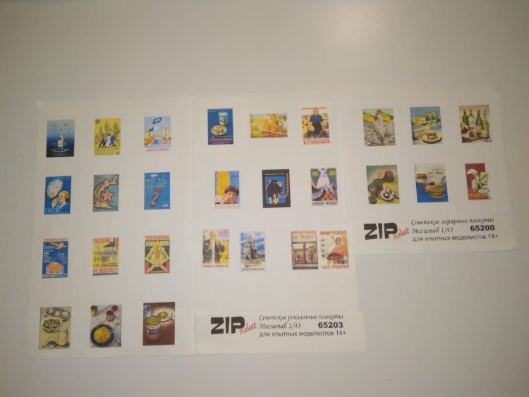 Плакаты аграрные и рекламные СССР ZIP65203(k145)