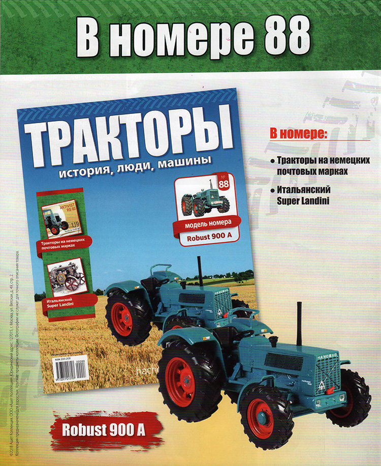 Трактор Robust 900 A - серия &quot;Тракторы&quot; №88 TRK-88(акция)