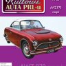 AWZ P70 Coupe серия "Kultowe Auta PRL-u" №66 - AWZ P70 Coupe серия "Kultowe Auta PRL-u" №66