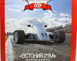 "Эстония-21М" серия "Автолегенды СССР" вып.№127