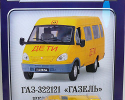 Горький-322121 "Г-зель" Школьный Автобус - серия "Автомобиль на службе" вып.26 (комиссия)