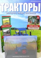 Трактор D 7506 A "Бульдог" - серия "Тракторы" №57