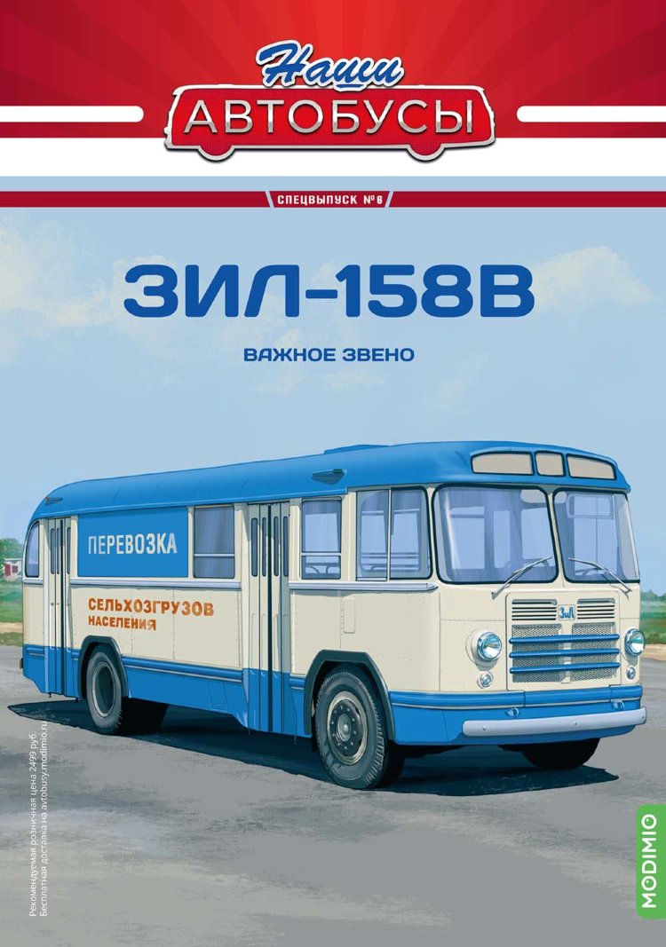 -158 -     6