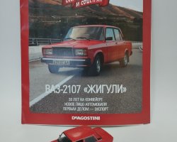 ВАЗ-2107 "Жигули" серия "Автолегенды СССР" вып.№262 (комиссия)