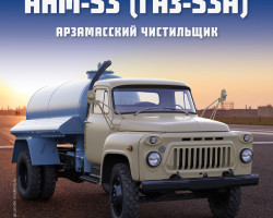 АНМ-53 (Горький-53) - серия "Легендарные грузовики СССР", №89