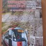 Н.В.Пругло, О.Г.Заплавнова "Народный транспорт Царицына-Сталинграда-Волгограда (из прошлого в будущее)" - Н.В.Пругло, О.Г.Заплавнова "Народный транспорт Царицына-Сталинграда-Волгограда (из прошлого в будущее)"