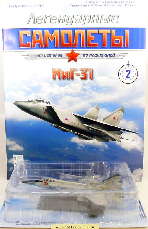 МиГ-31 (1980) серия "Легендарные самолеты" вып.№2 МиГ-31 (1980) серия "Легендарные самолеты" вып.№2 deagostini-avia02(k110)
