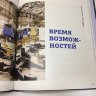 Троллейбусно-электробусный завод "Транс-Альфа" (25 лет в пути!) - Троллейбусно-электробусный завод "Транс-Альфа" (25 лет в пути!)